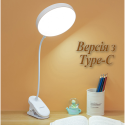 Портативна лампа LedLine Comfort Reading Mini Clip регулювання яскравості Type-C