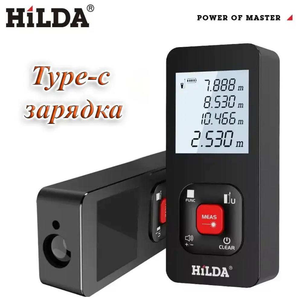 Акумуляторний Лазерний далекомір HILDA E-50 50 метрів
