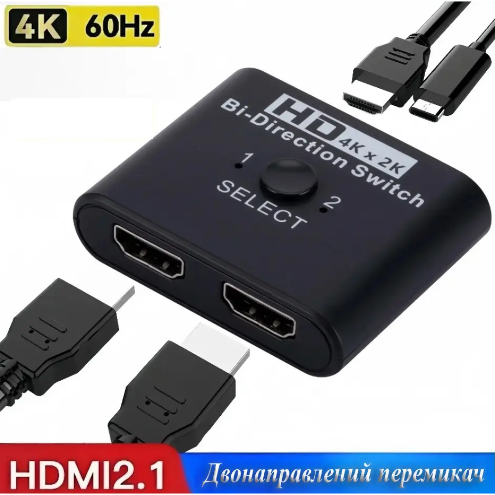 HDMI Switcher Splitter - Двонаправлений перемикач свитч HDMI плітер