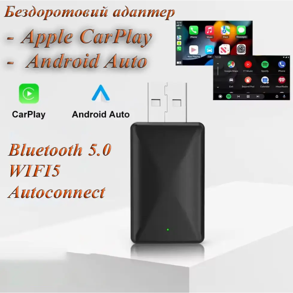 Адаптер бездротовий для Apple CarPlay та Android Auto 2in1 USB WIFI5 Bluetooth 5.0 з OTG адаптером