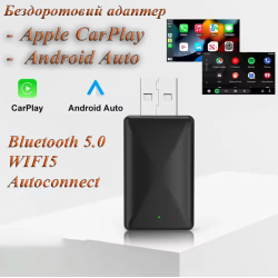 Адаптер бездротовий для Apple CarPlay та Android Auto 2in1 USB WIFI5 Bluetooth 5.0 з OTG адаптером