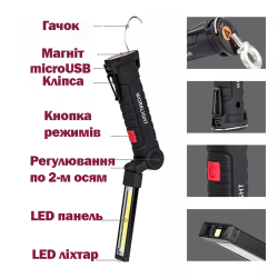 Ліхтар Worklight W-52 COB Великий акумуляторний  складаний LED 360°