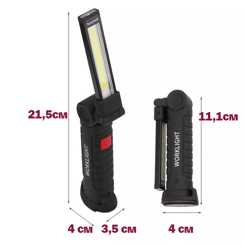 Ліхтар Worklight W-51 акумуляторний  складаний LED 360°