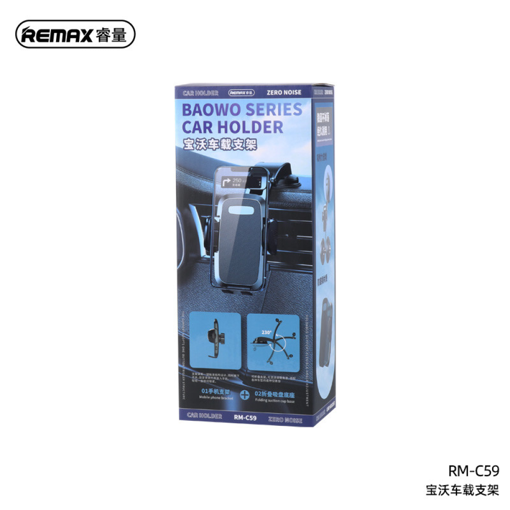 Автотримач для телефона REMAX Baowo Series Car Holder RM-C59