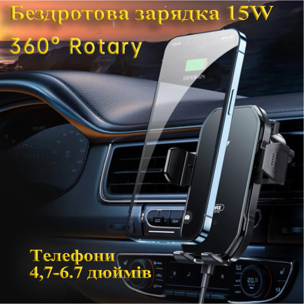 Автотримач з бездротовою зарядкою REMAX Tinsm Series 15W Wireless Charging Car Holder RM-C61 5W