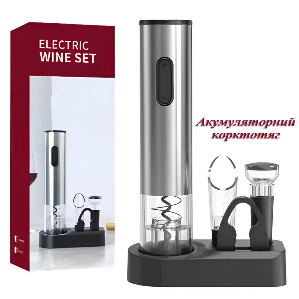 Акумуляторний електричний коркотяг WineOpener Type-C Комплект