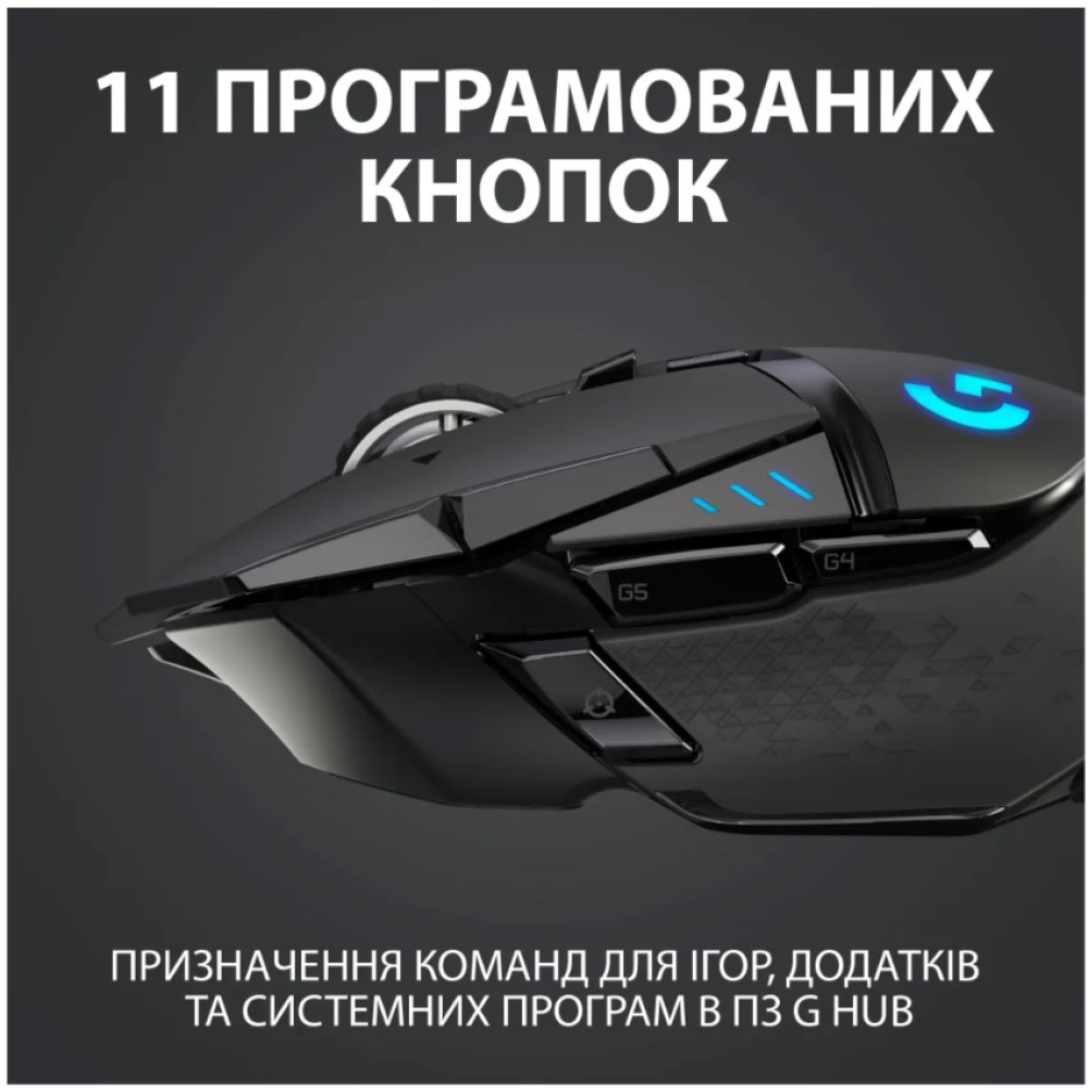 Бездротова миша Logitech G502 LIGHTSPEED Чорна