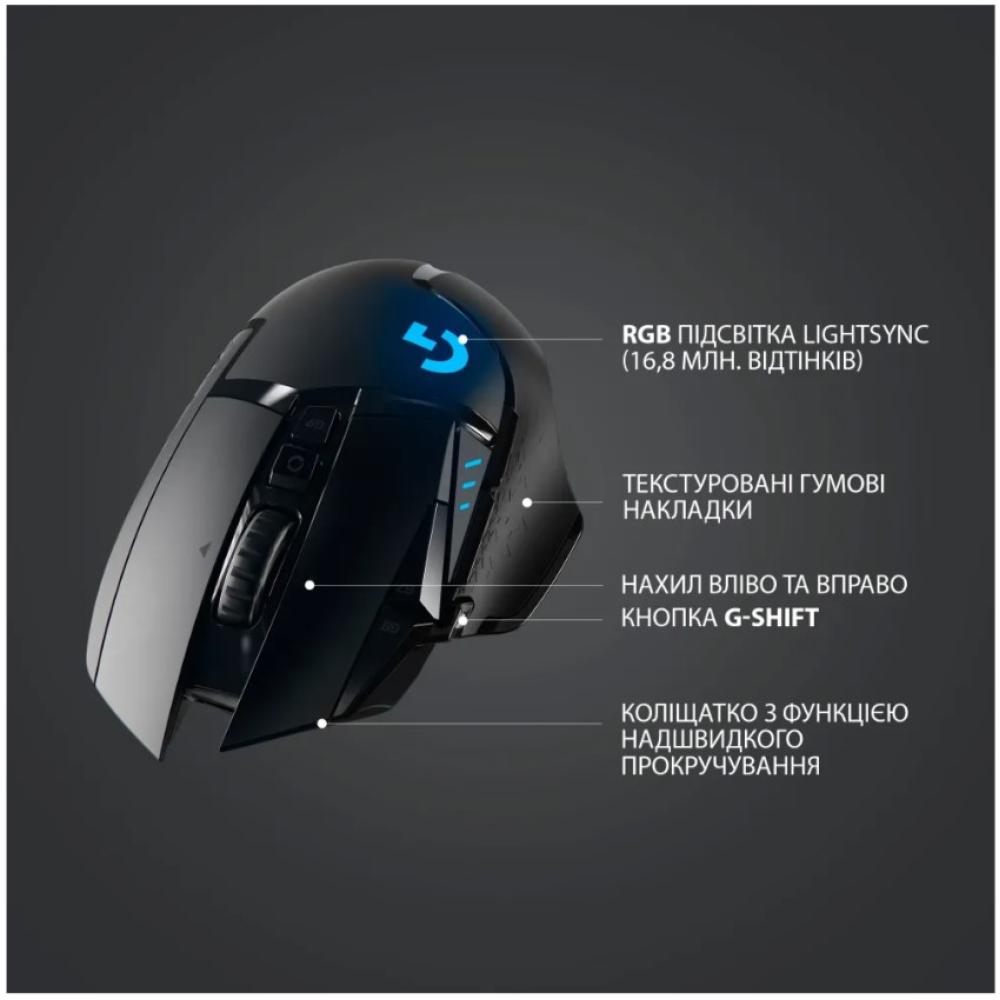 Бездротова миша Logitech G502 LIGHTSPEED Чорна
